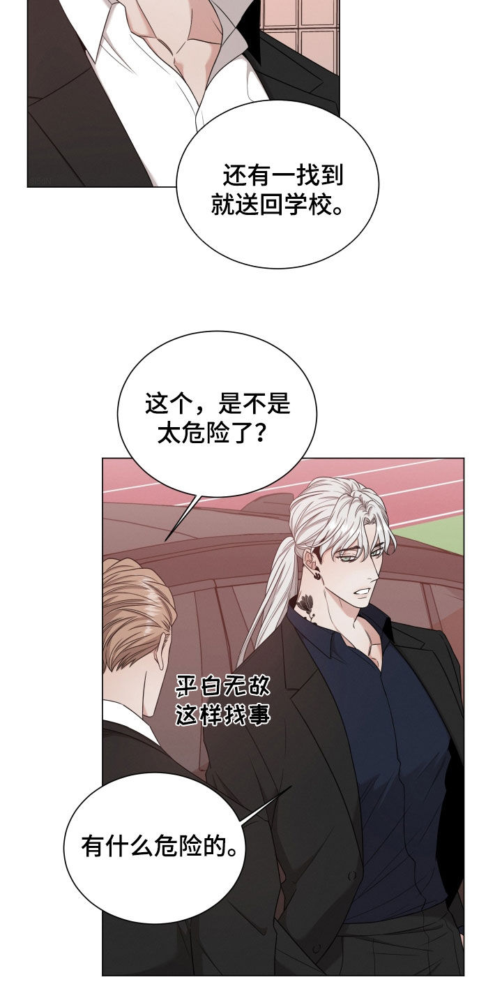 第94章：【第二季】真的很累1