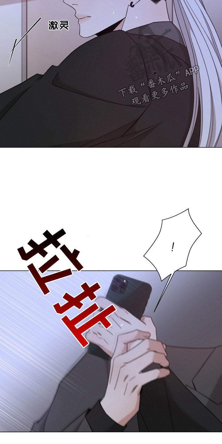 第119章：【第二季】我警告你2