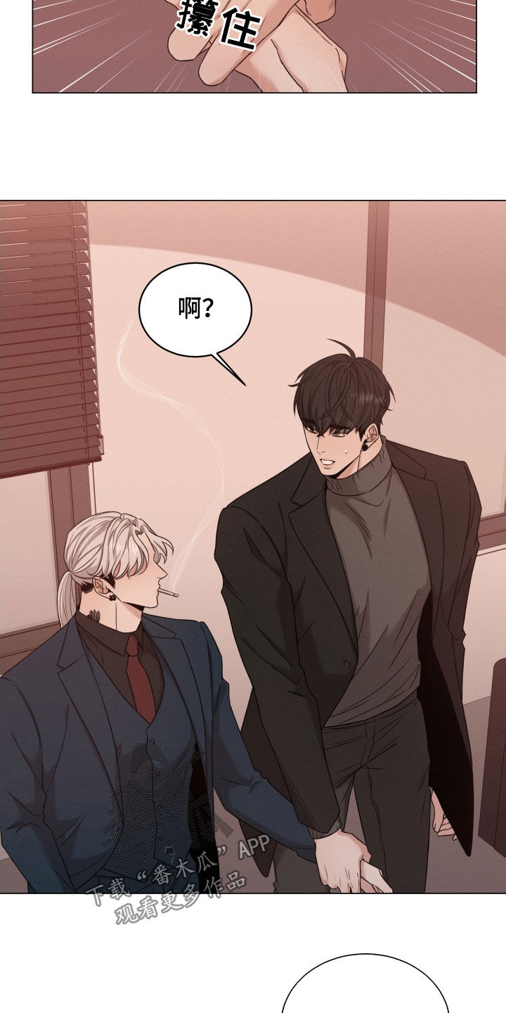 第77章：【第二季】打听2