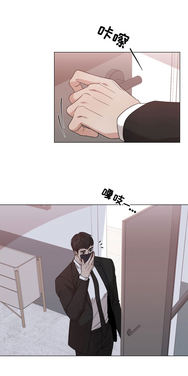 第112章：【第二季】说话小心点3