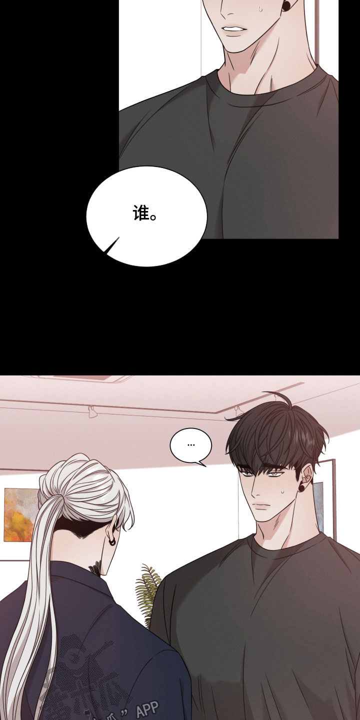 第88章：【第二季】下落不明4