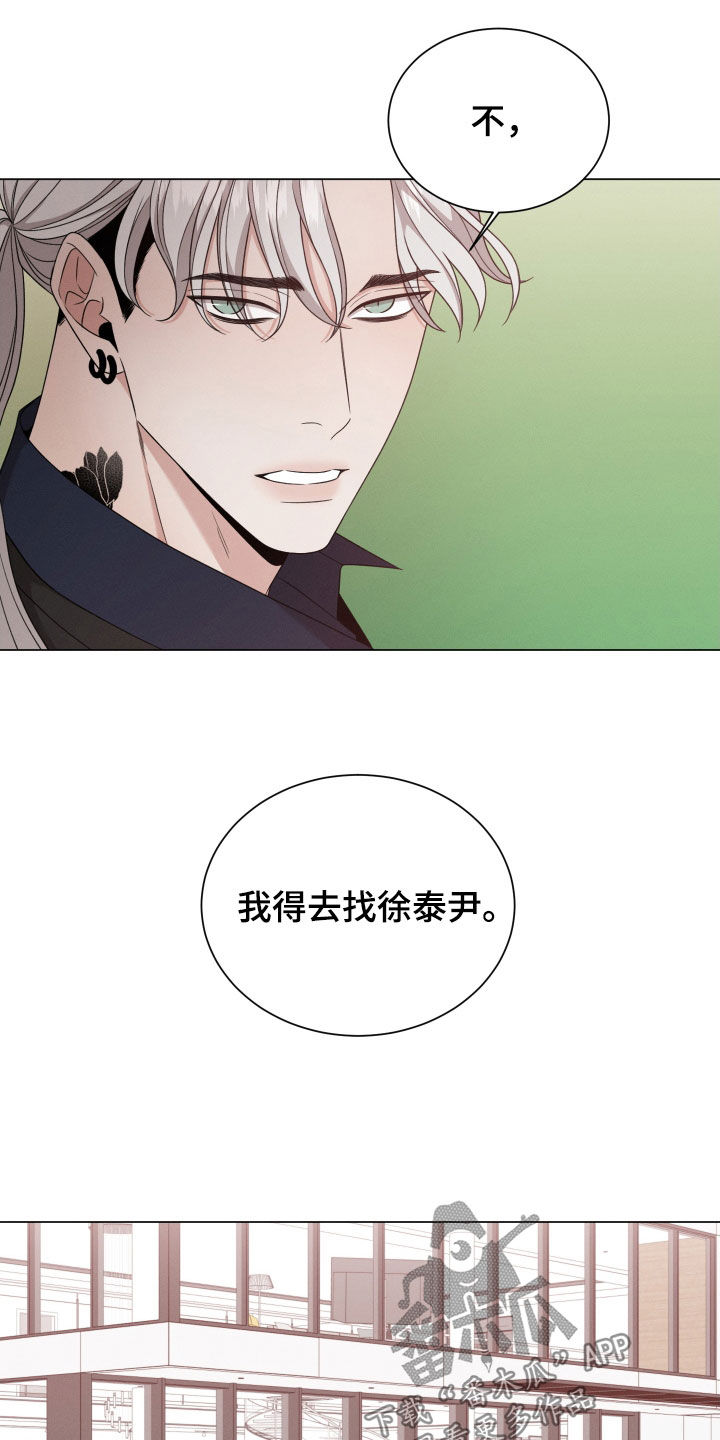 第94章：【第二季】真的很累4