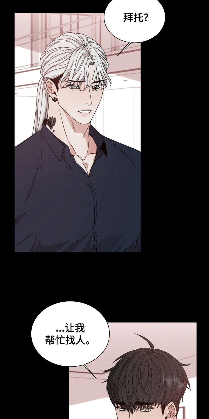 第88章：【第二季】下落不明3