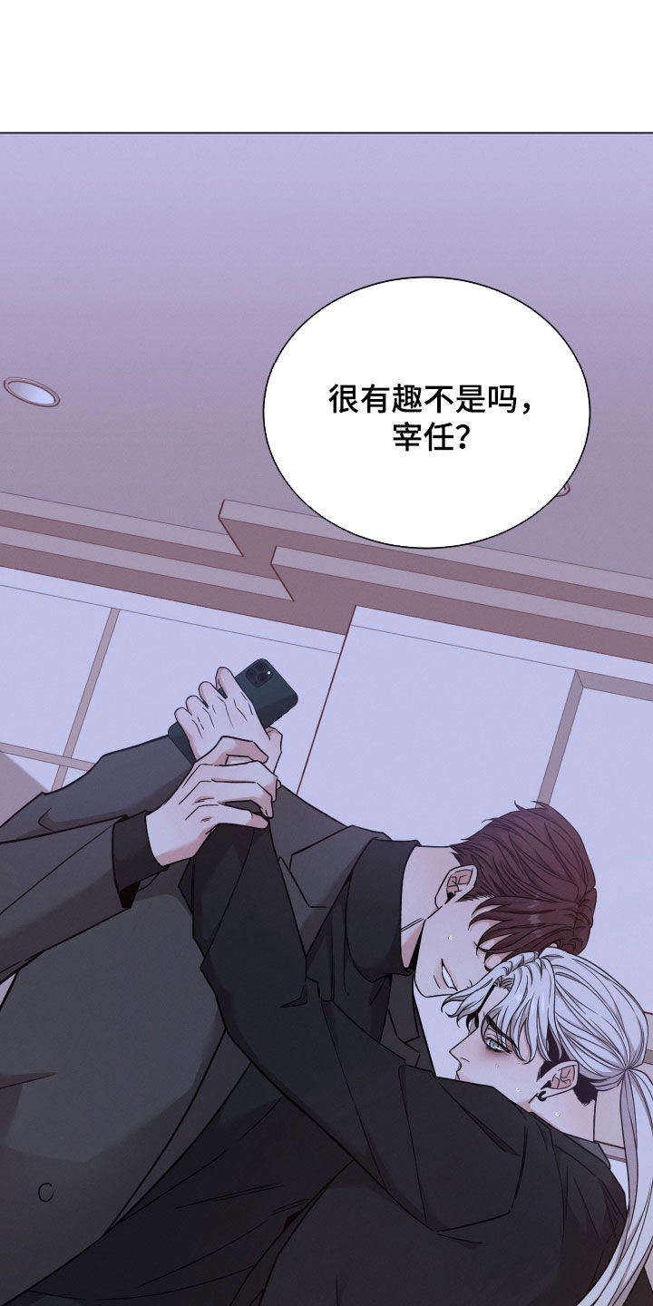 第119章：【第二季】我警告你3