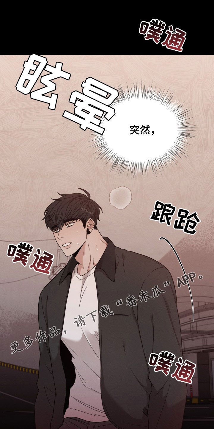 第110章：【第二季】不要随便动手0