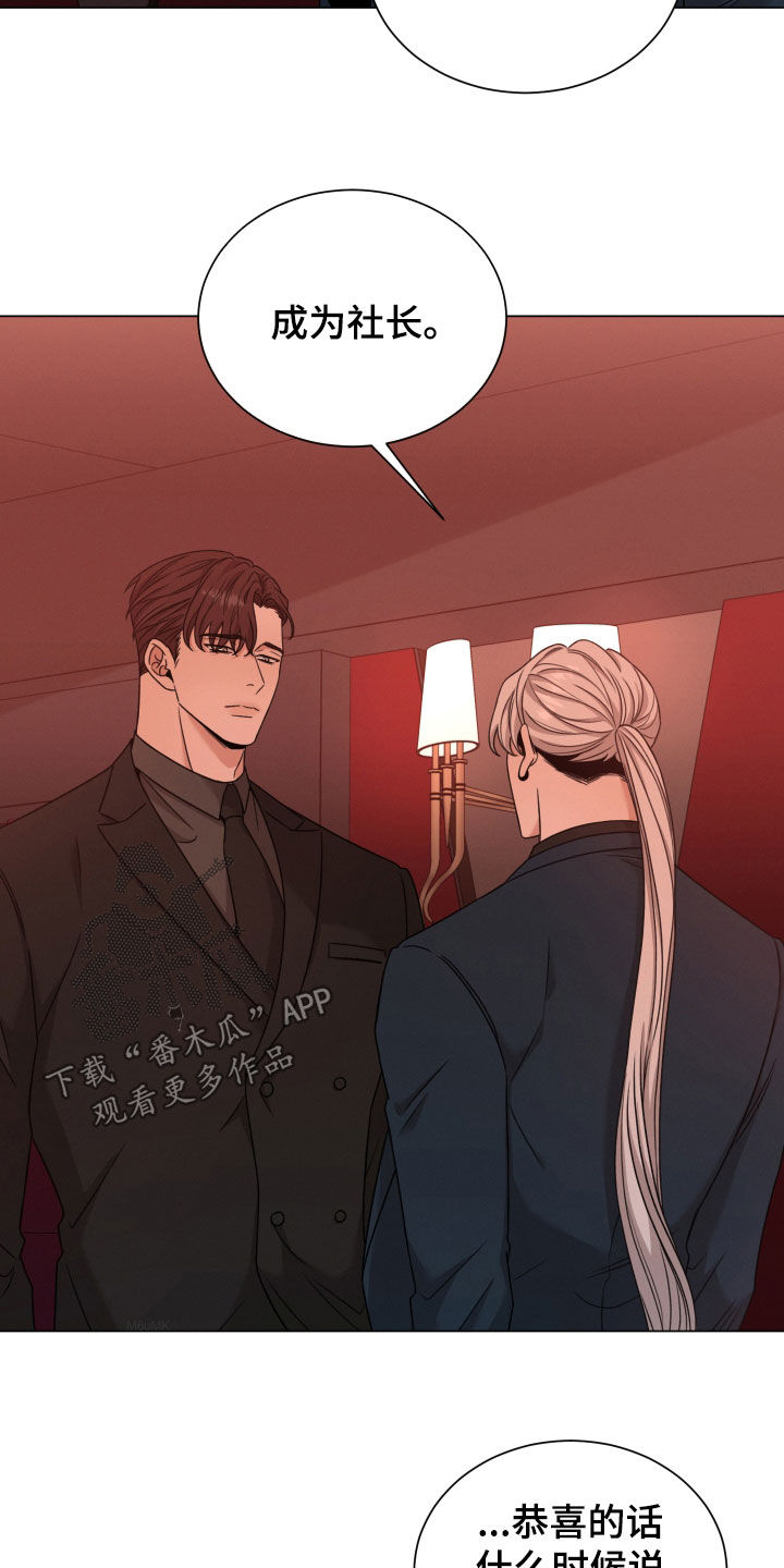 第79章：【第二季】只是接待2