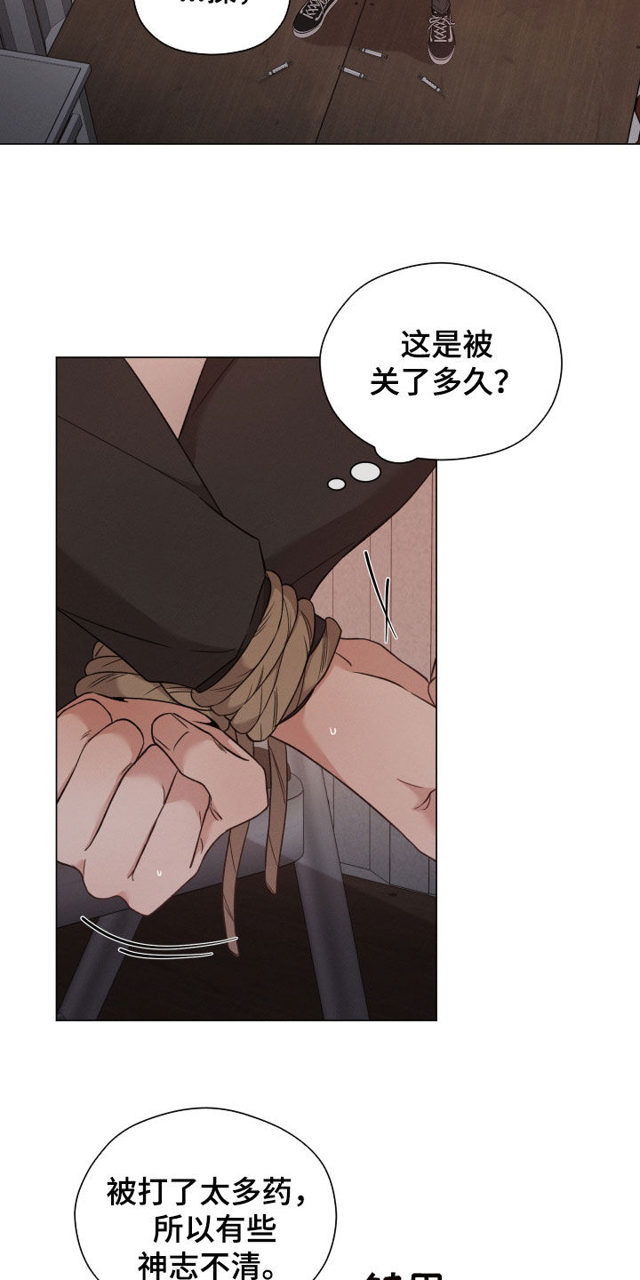 第113章：【第二季】是因为你1