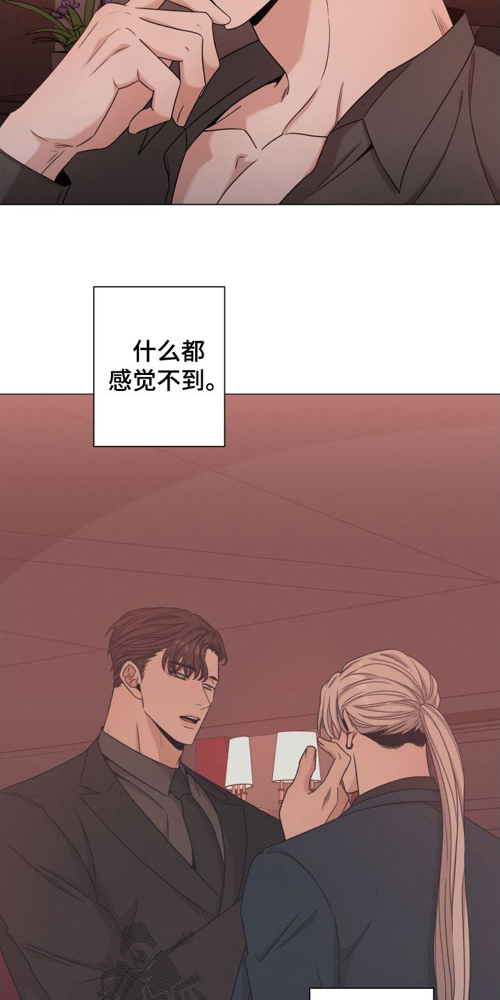 第82章：【第二季】大发雷霆2