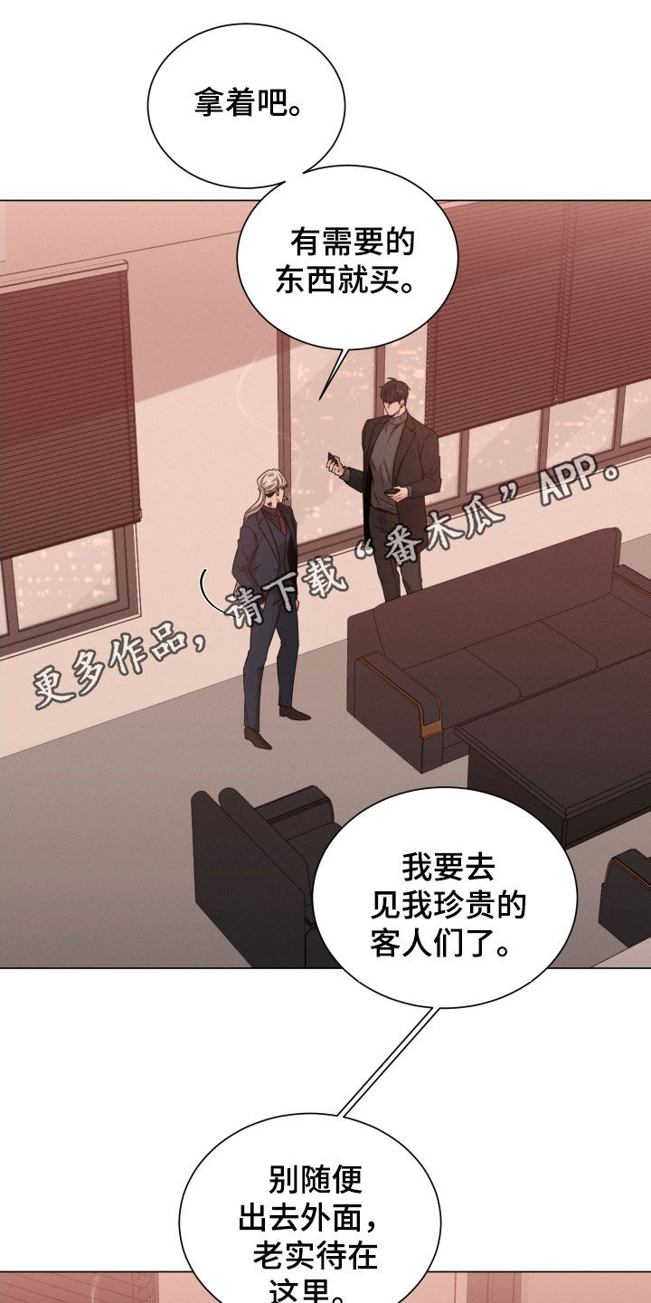 第77章：【第二季】打听0