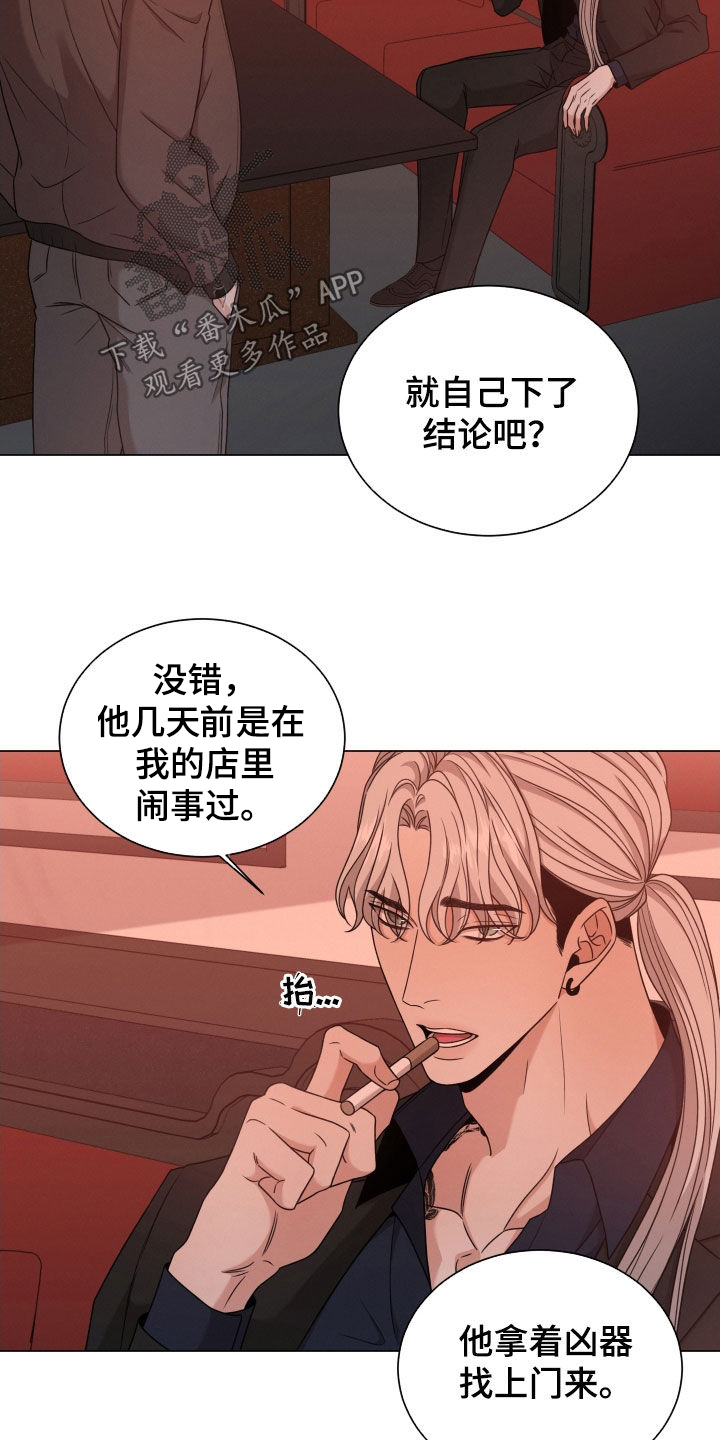 第89章：【第二季】真正目标2