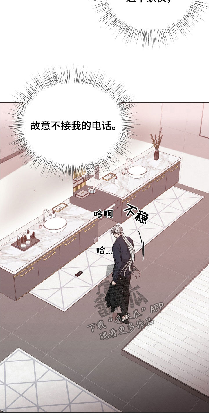 第111章：【第二季】状态变差1