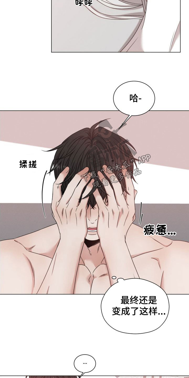 第72章：【第二季】另有主人3