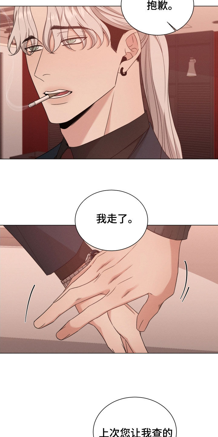 第77章：【第二季】打听3