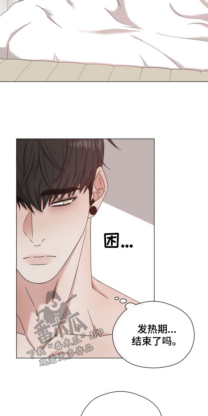 第72章：【第二季】另有主人1