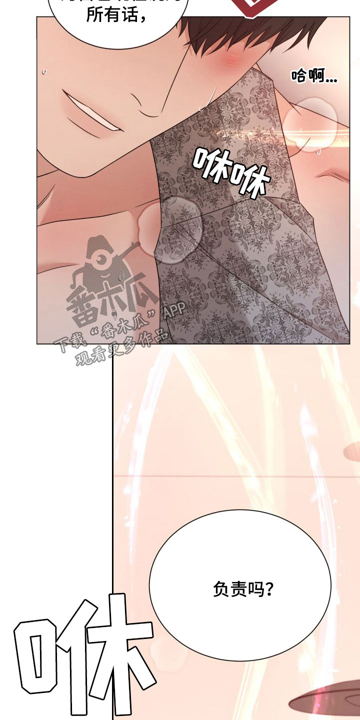 第70章：【第二季】不要受伤2