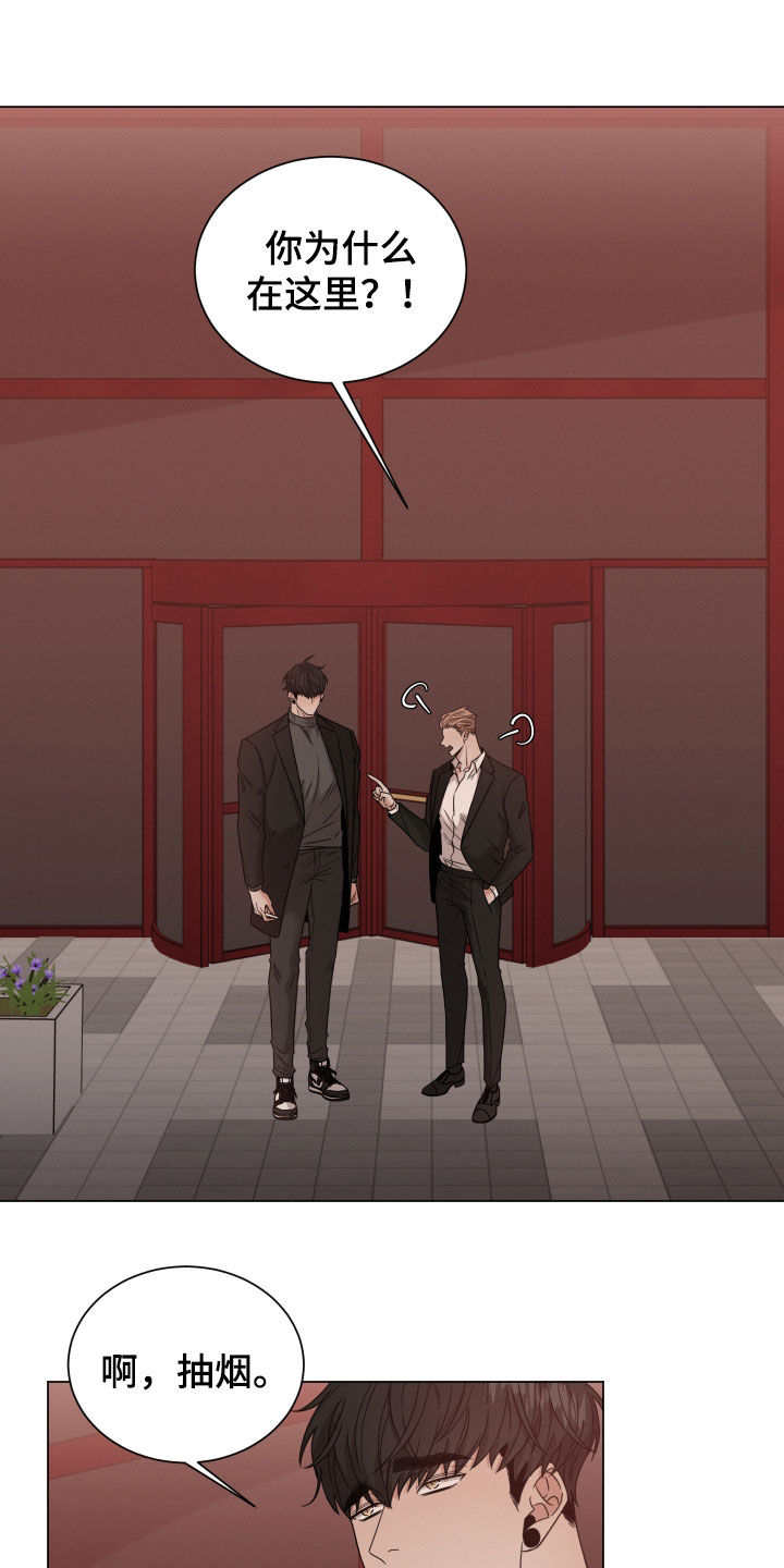 第78章：【第二季】好久不见3