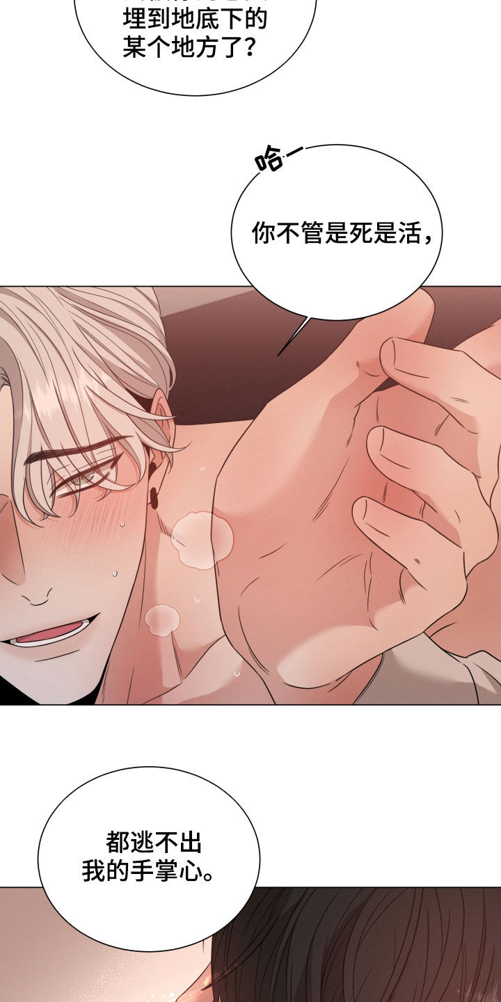 第41章：没人可以动你3