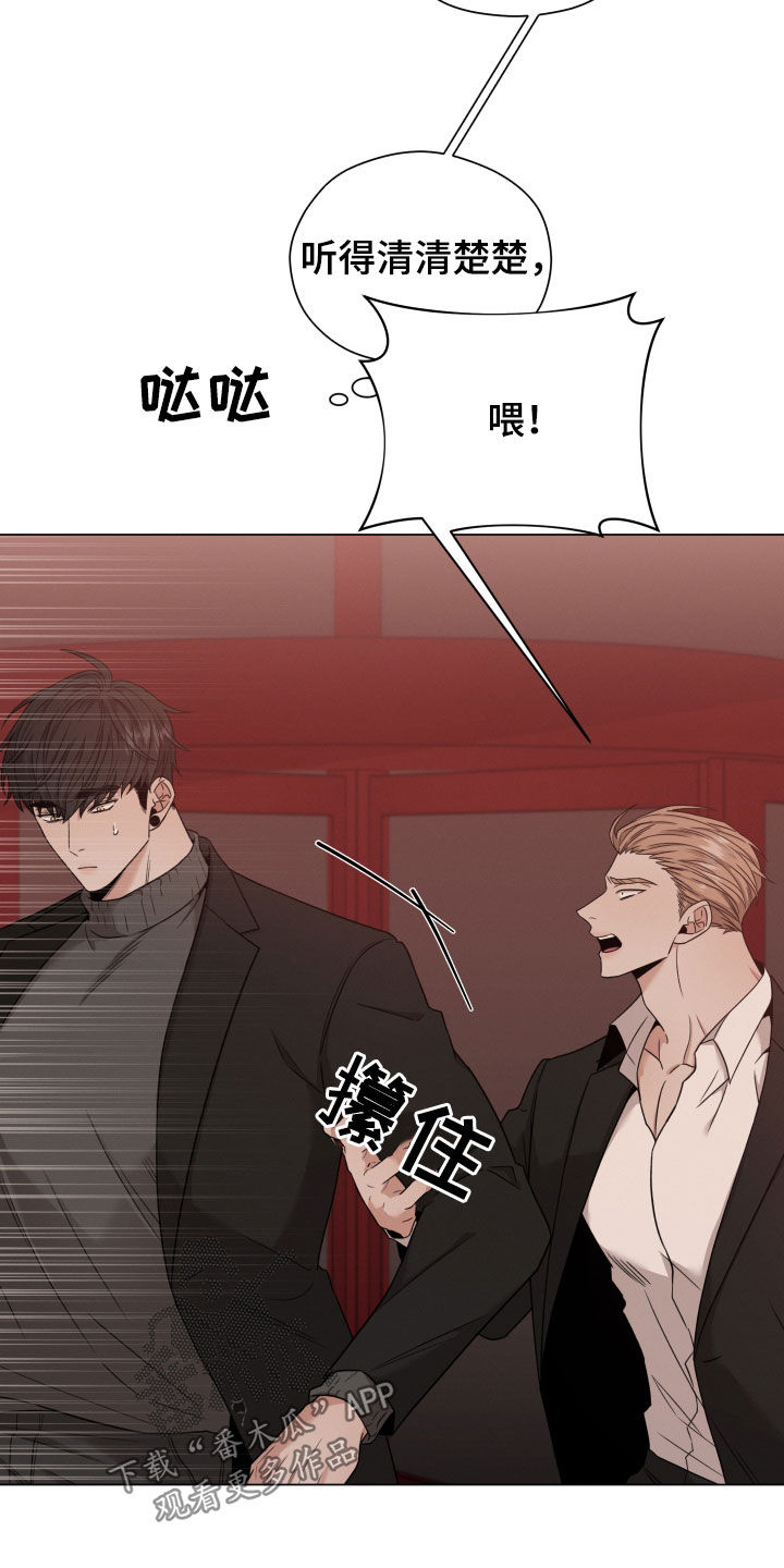 第78章：【第二季】好久不见2