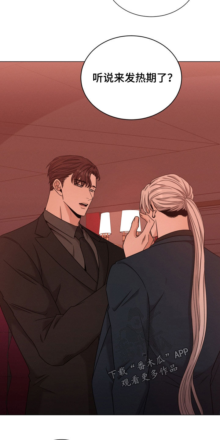 第79章：【第二季】只是接待4