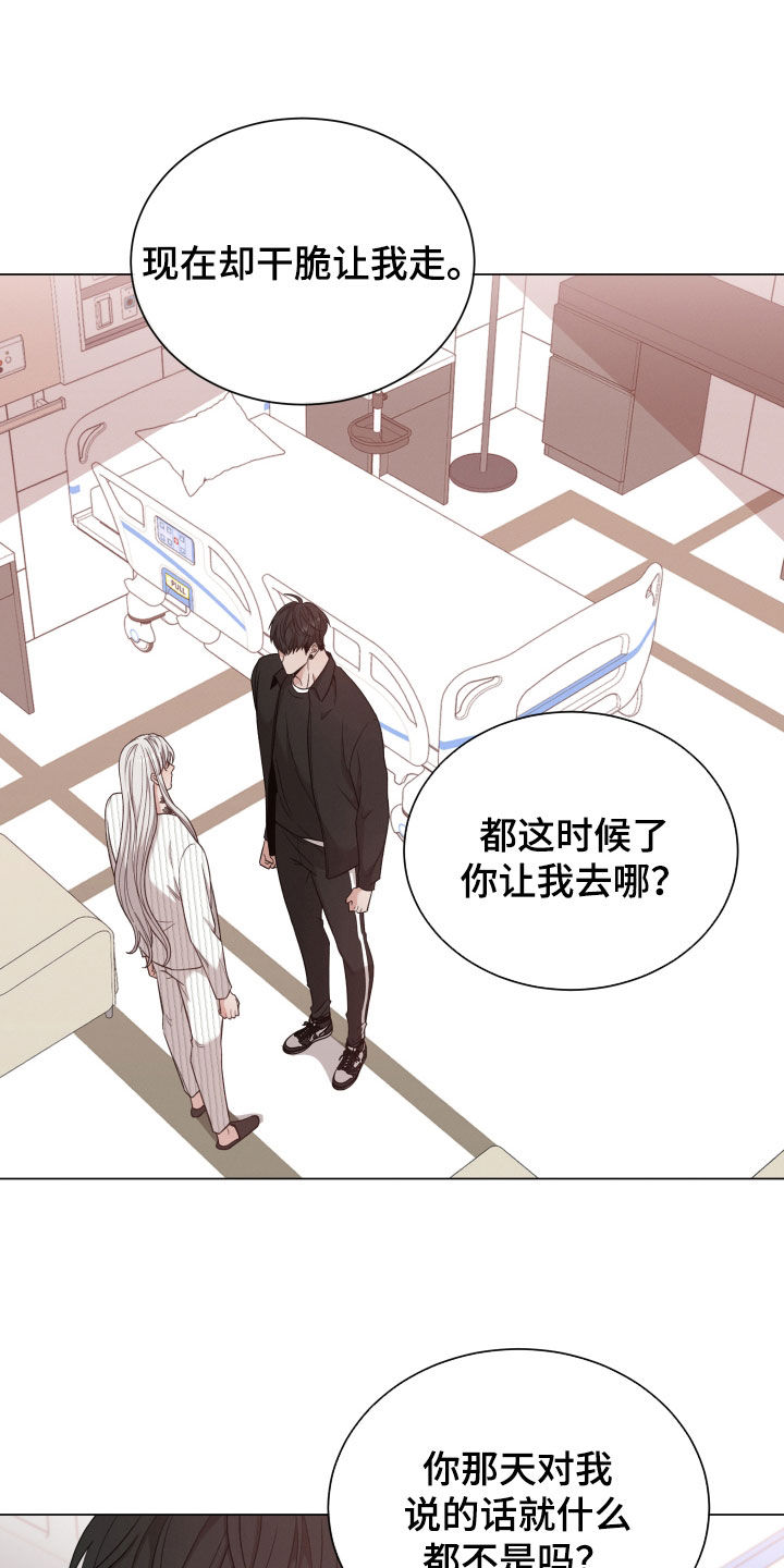 第101章：【第二季】想留在你身边4