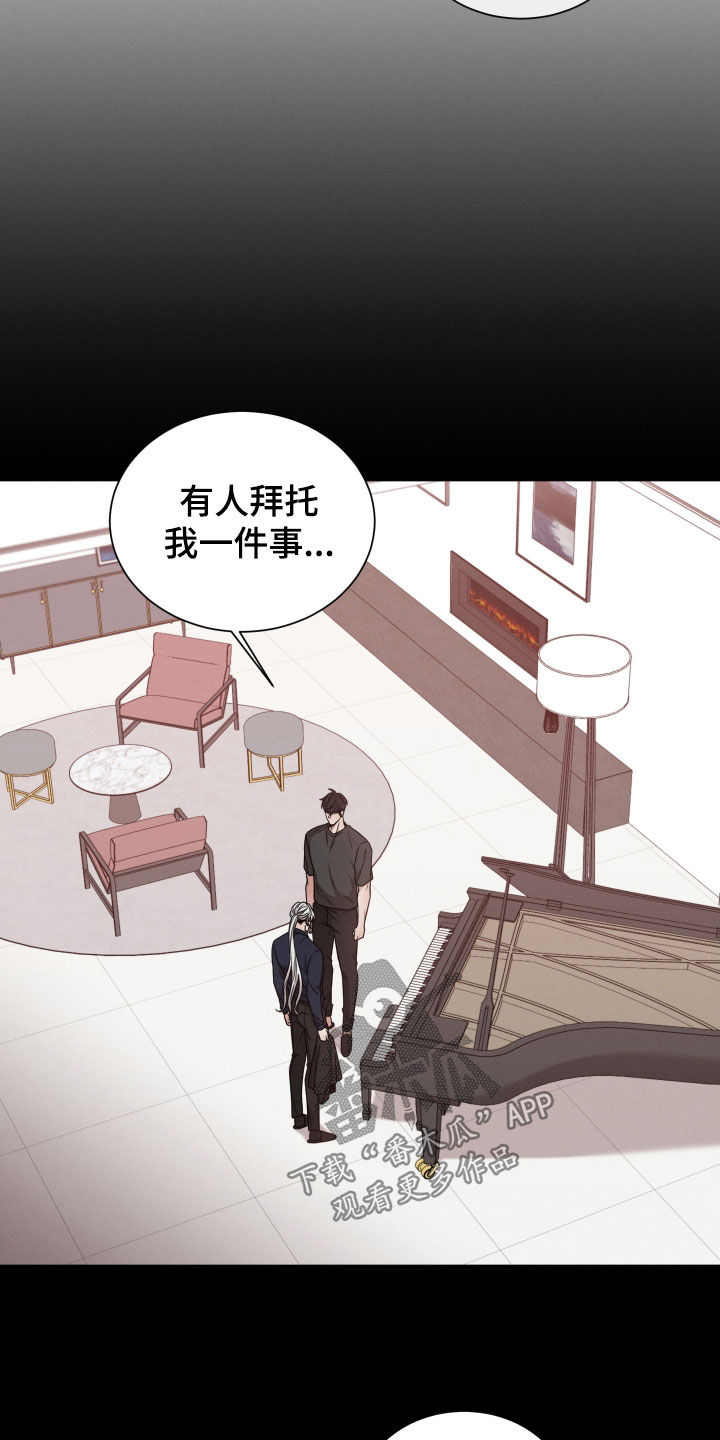 第88章：【第二季】下落不明2