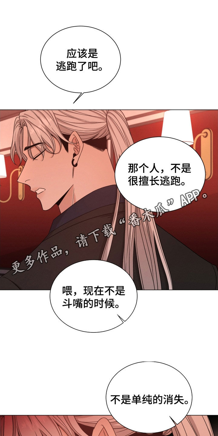 第89章：【第二季】真正目标0