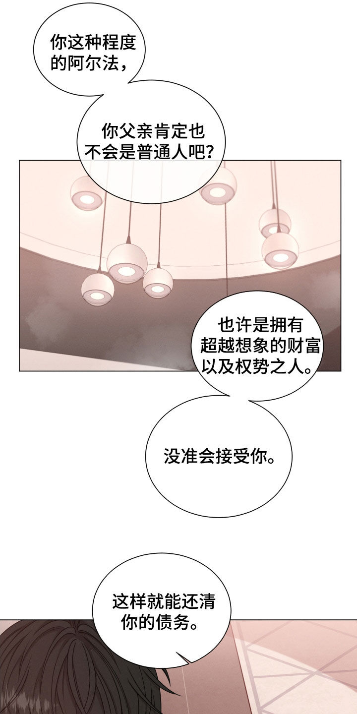 第76章：【第二季】手机3