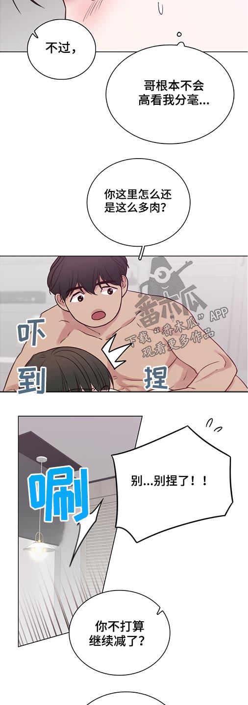 第76章：【第二季】愧疚1