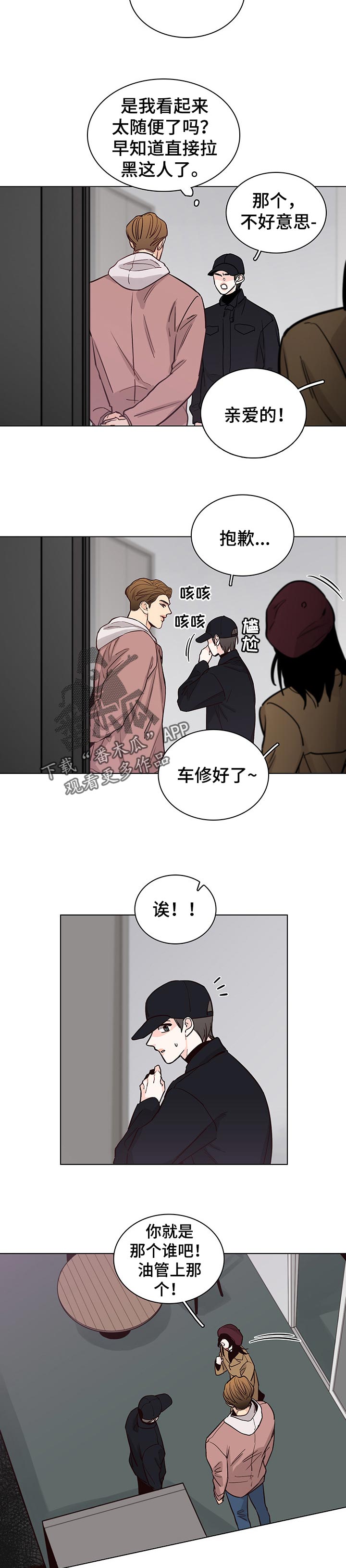 第57章：【第二季】介绍工作3