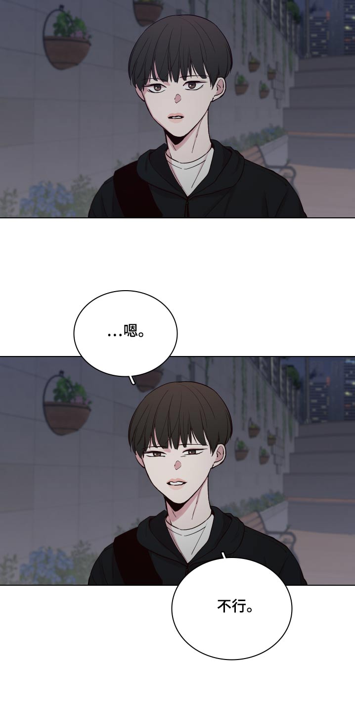 第106章：【第二季】拒绝3