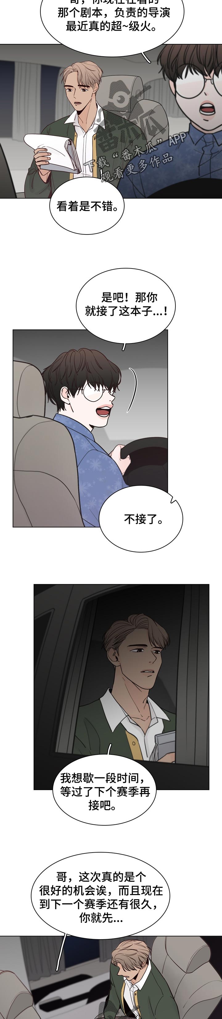 第29章：夺回来4