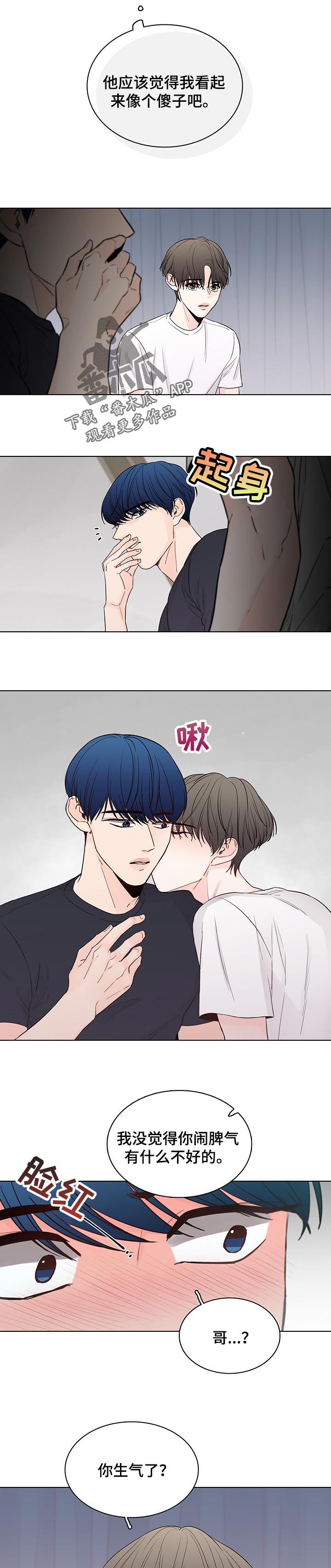 第40章：觉得你很可爱3