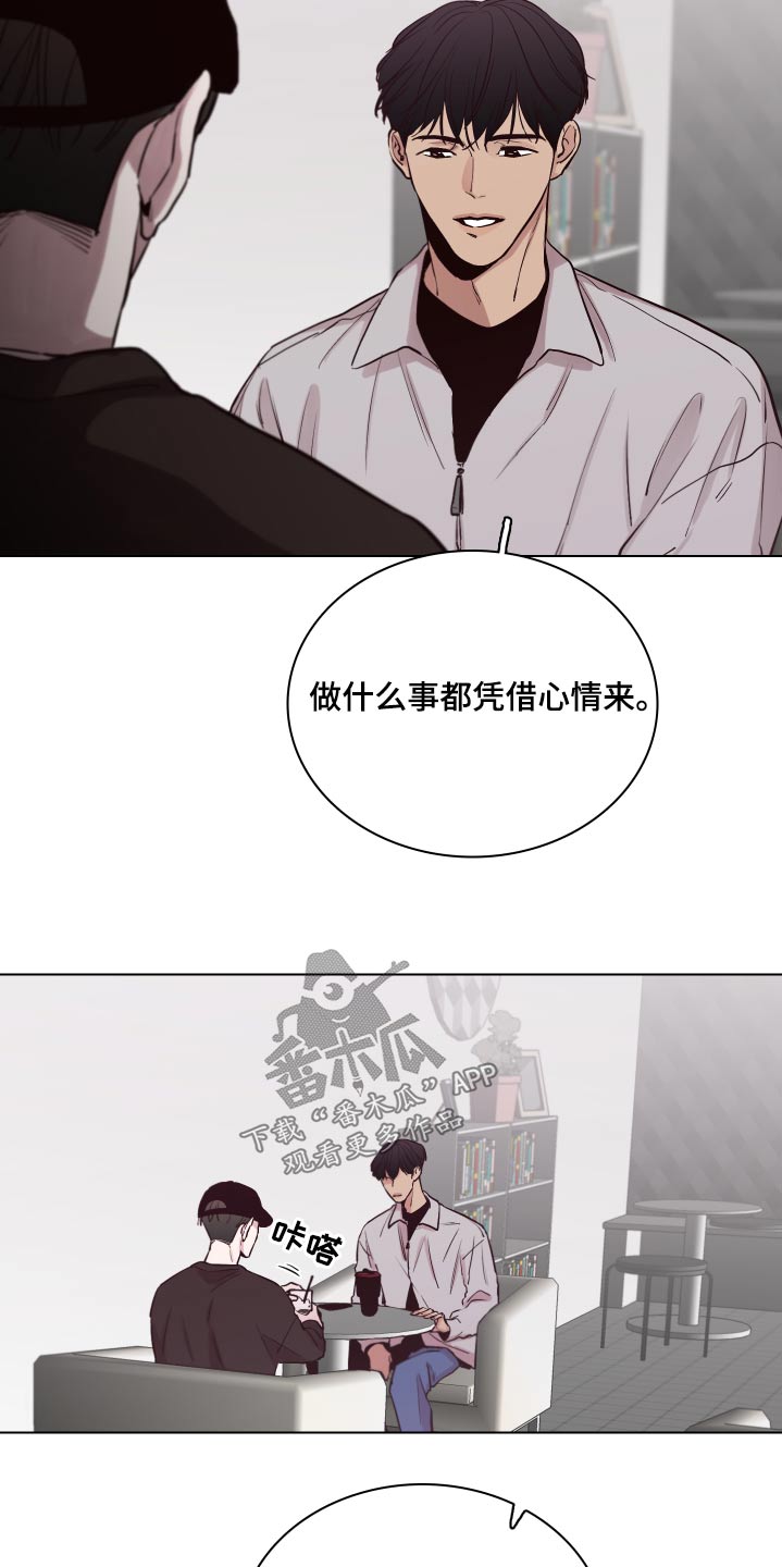 第105章：【第二季】初次演出2