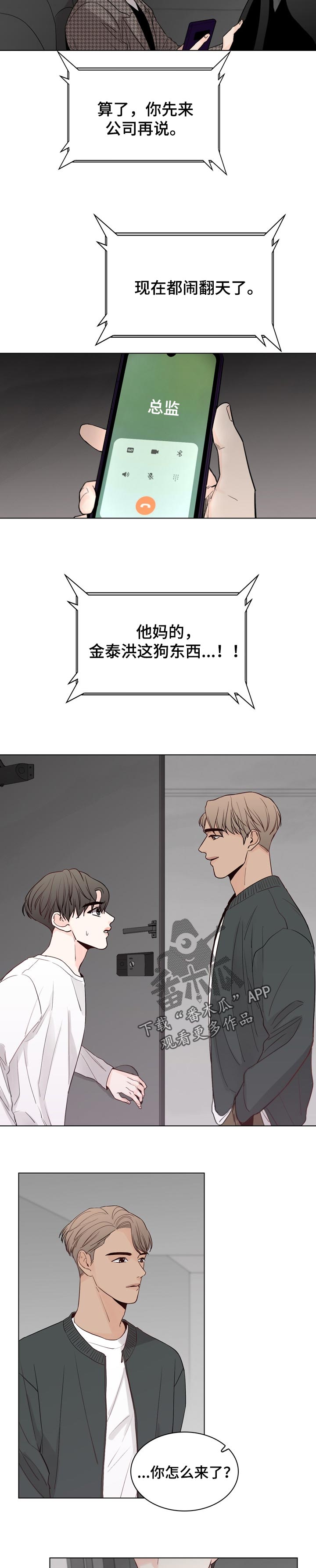 第33章：突然表白1