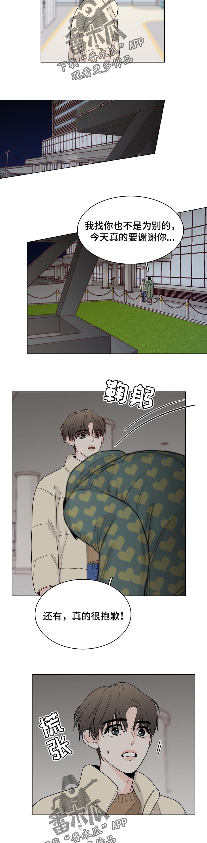 第36章：暂时无法见面1