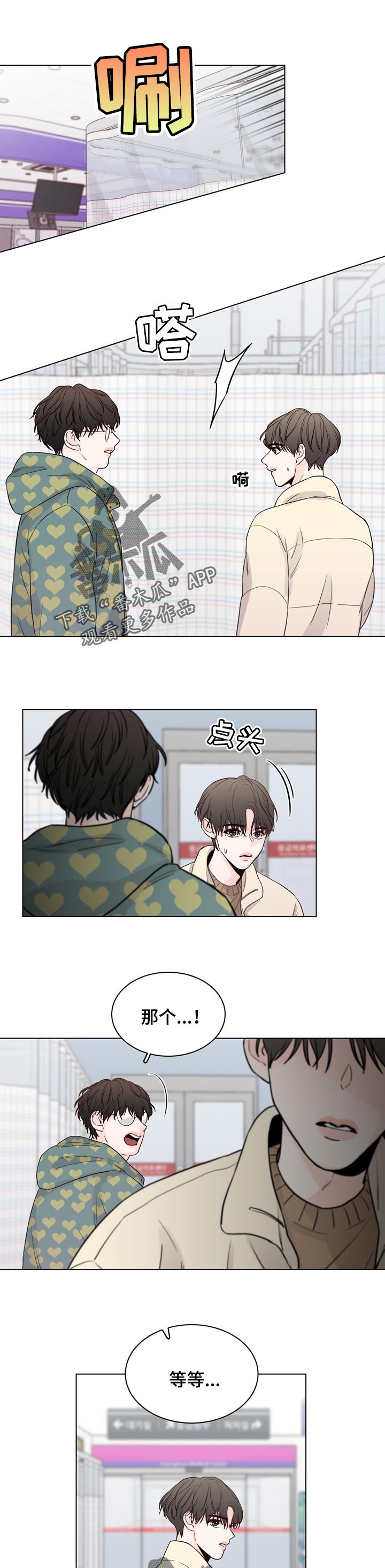 第36章：暂时无法见面0