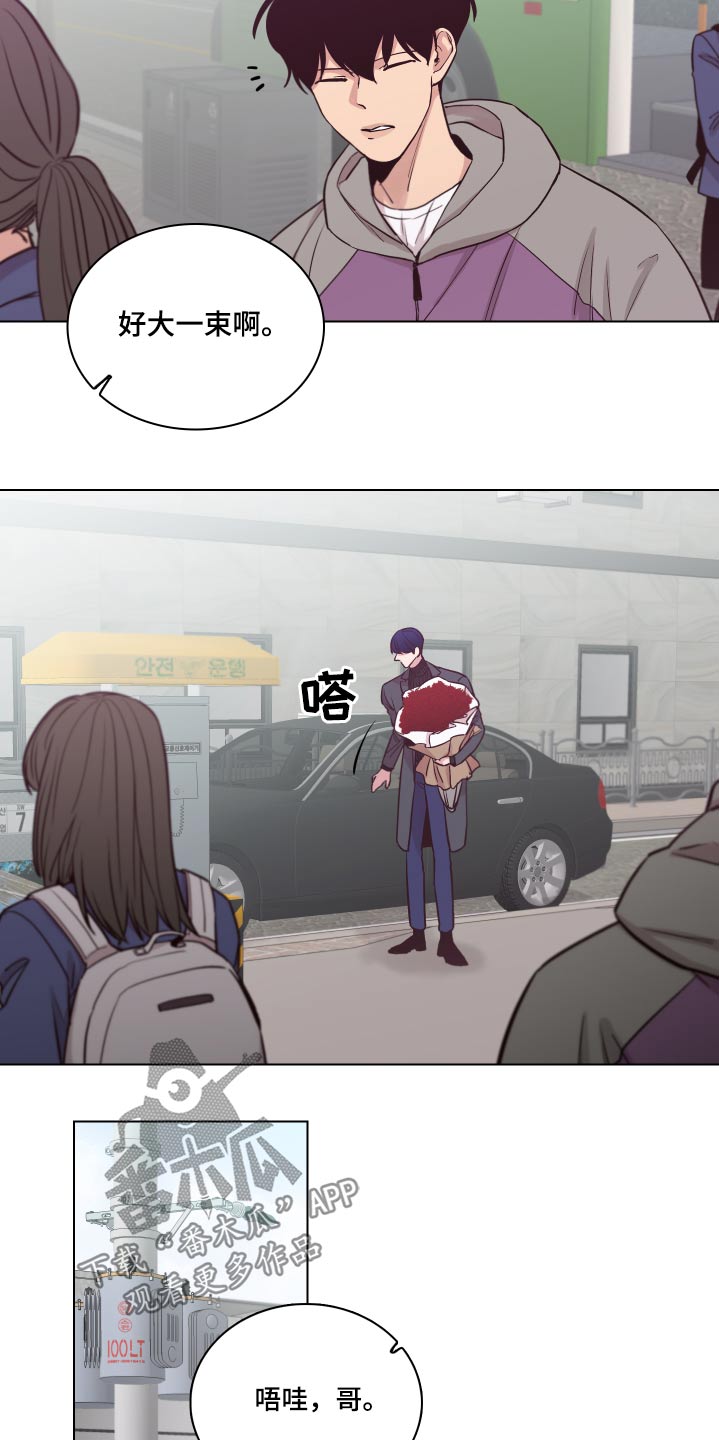 第79章：【第二季】一束花1