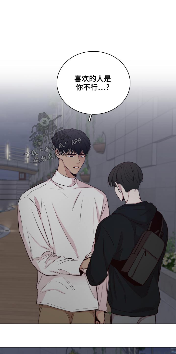 第106章：【第二季】拒绝2