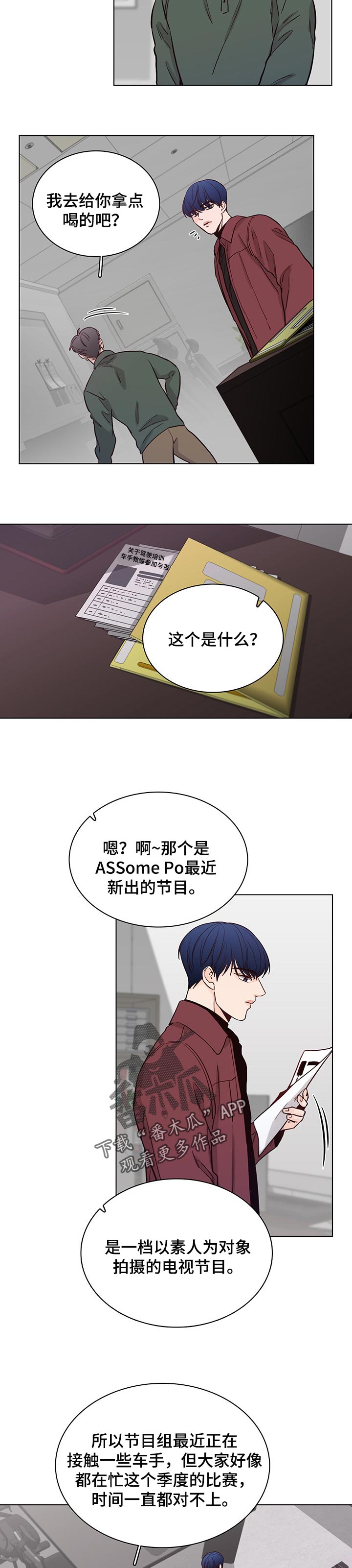 第58章：【第二季】不喜欢的类型4