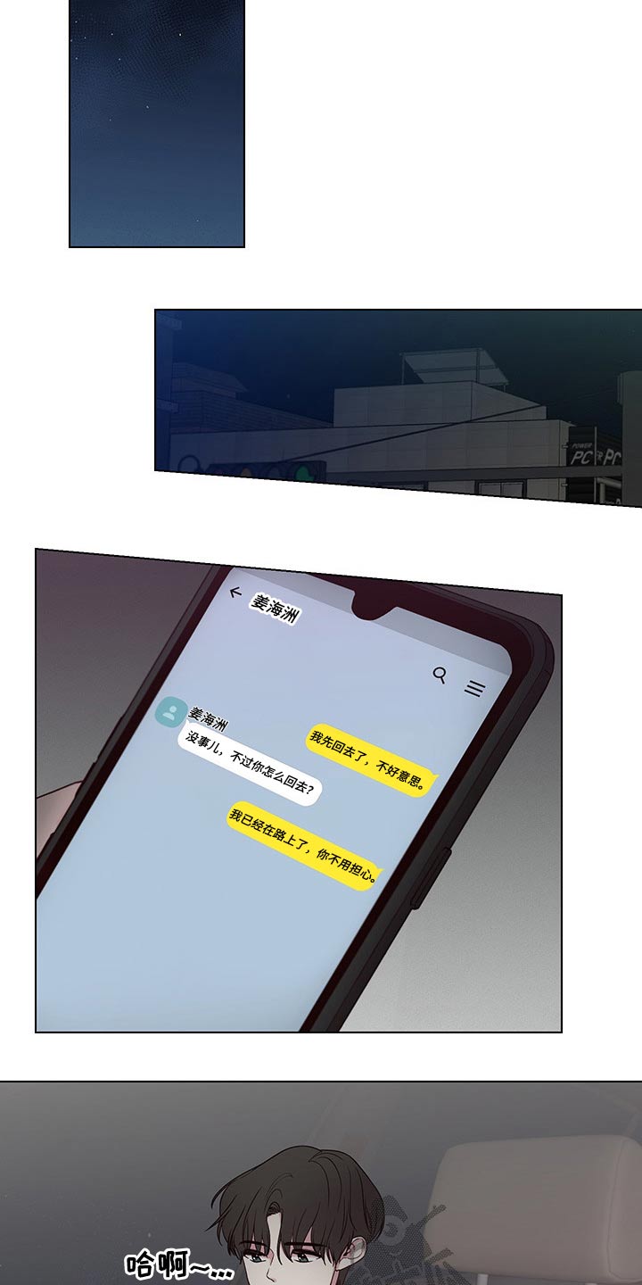 第74章：【第二季】误会4