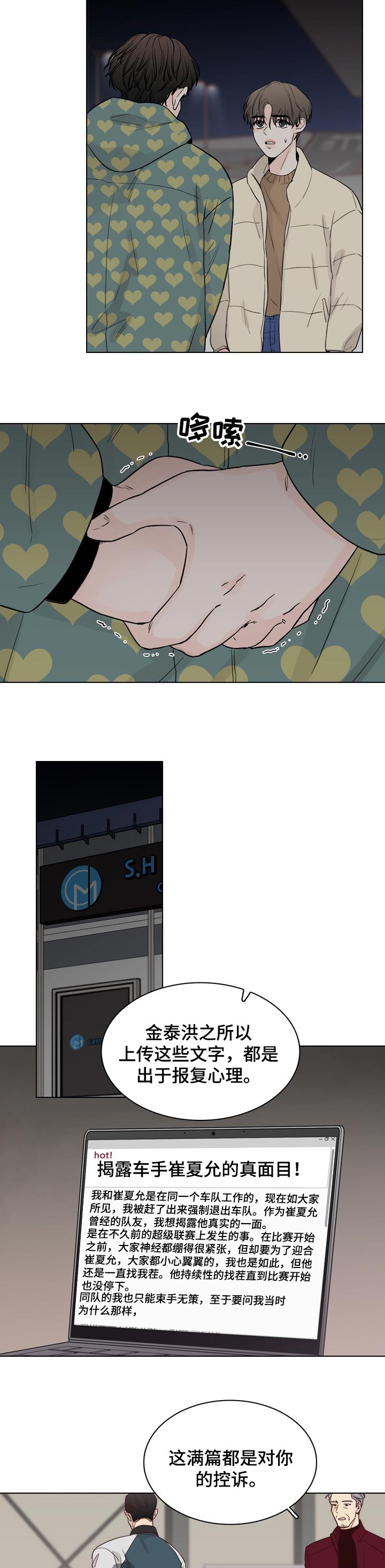 第36章：暂时无法见面3