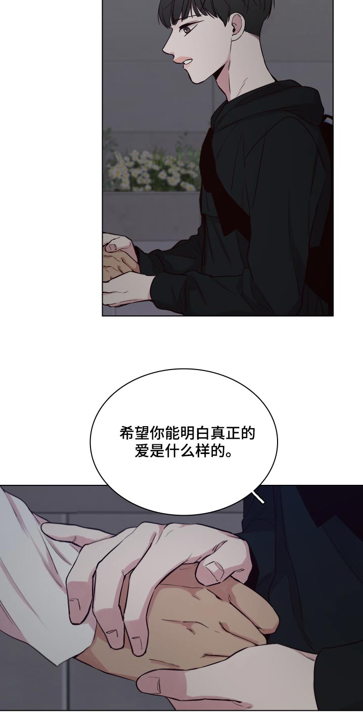 第106章：【第二季】拒绝1