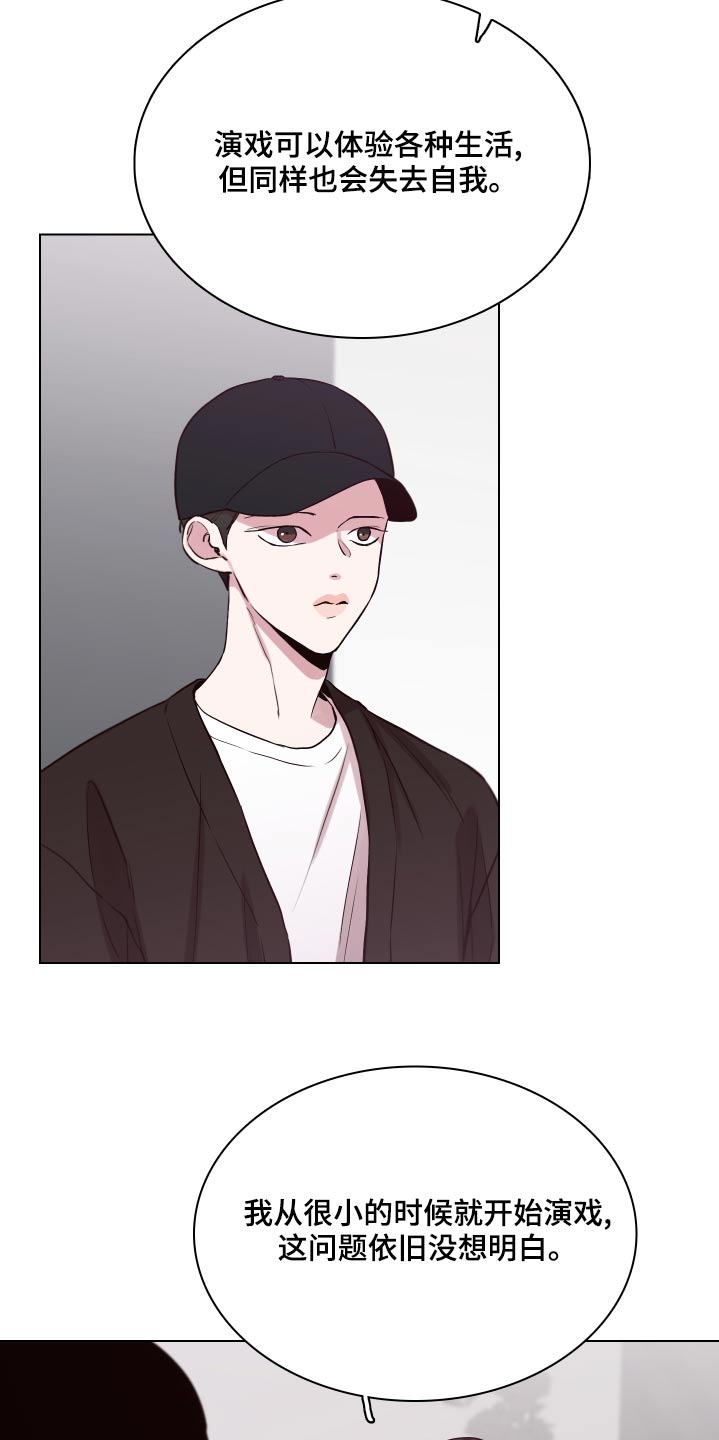 第105章：【第二季】初次演出1