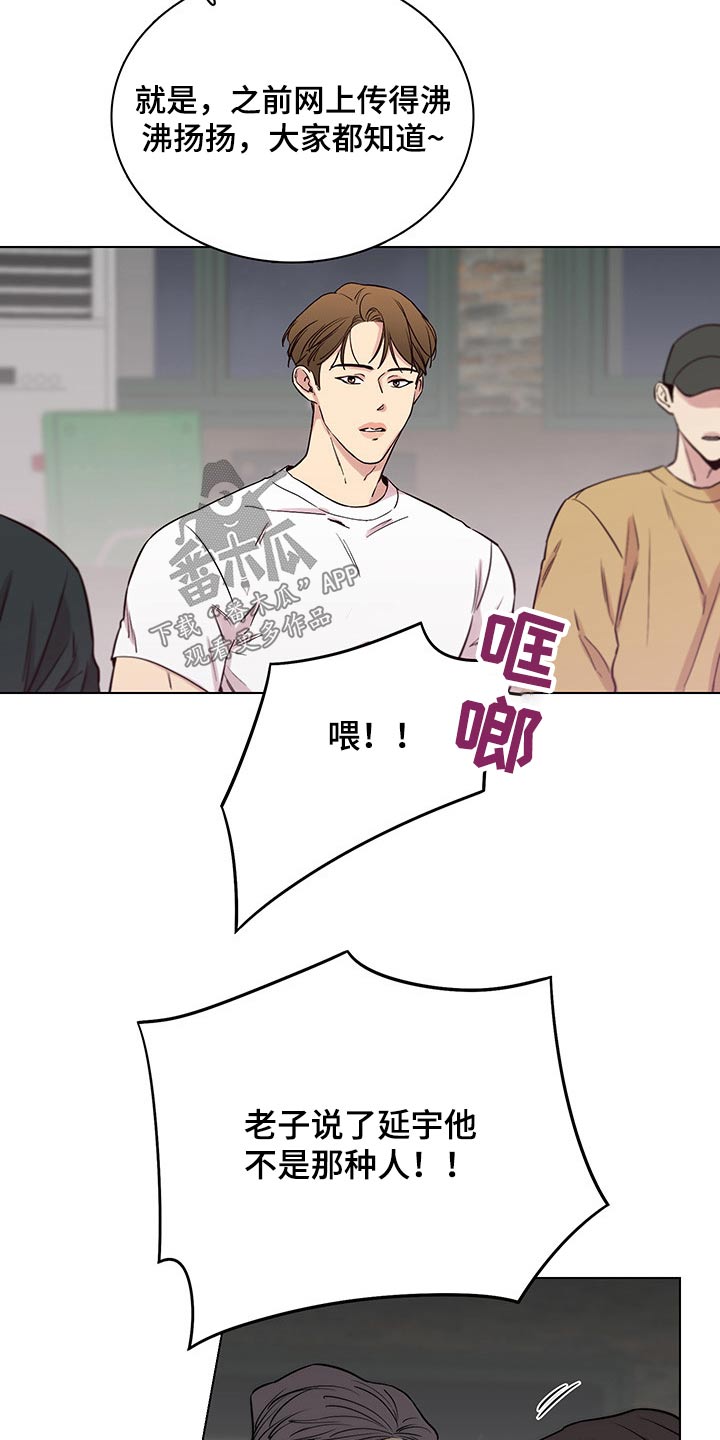 第73章：【第二季】聚餐4