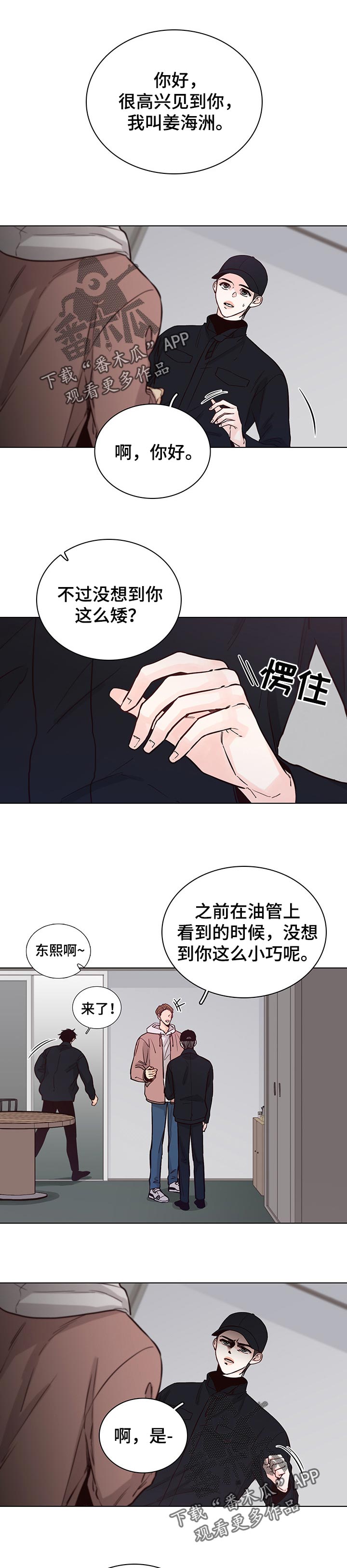 第57章：【第二季】介绍工作0