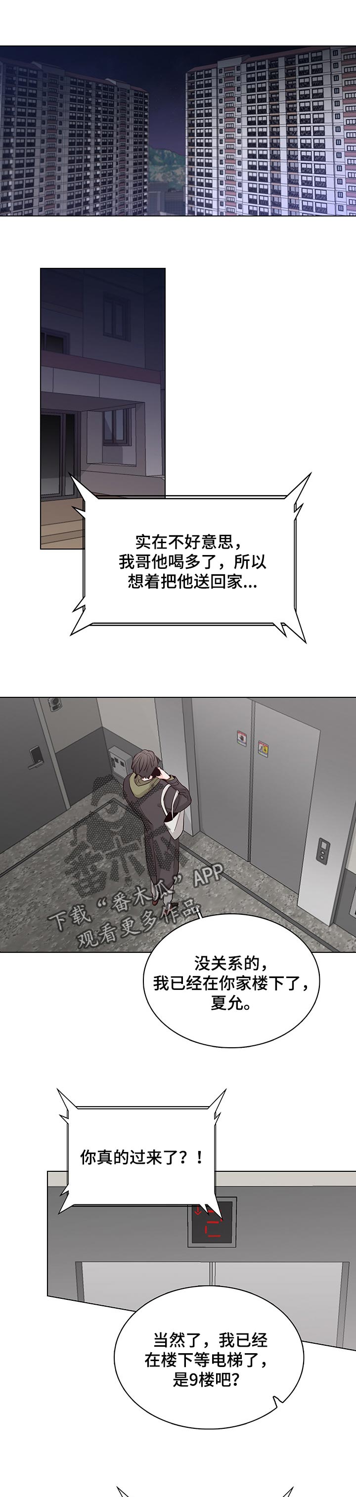 第48章：误会（第一季完结）0