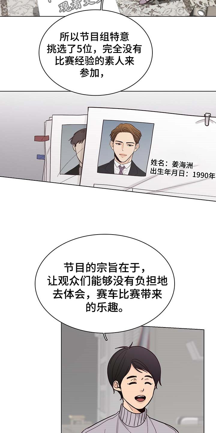 第59章：【第二季】工作商谈1