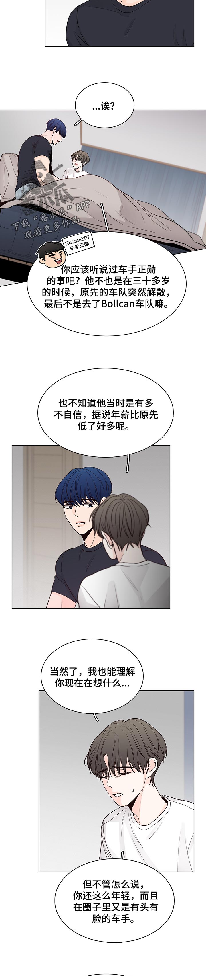 第40章：觉得你很可爱1