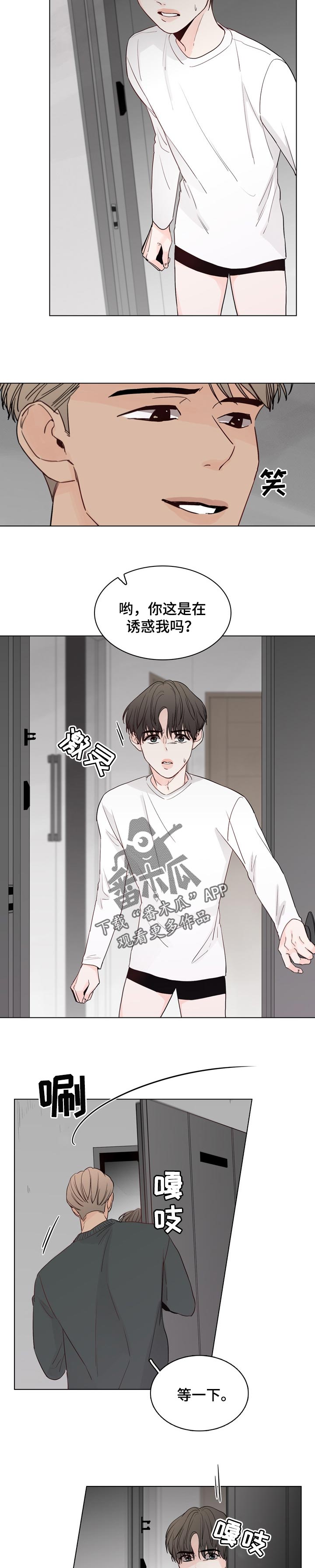 第33章：突然表白2