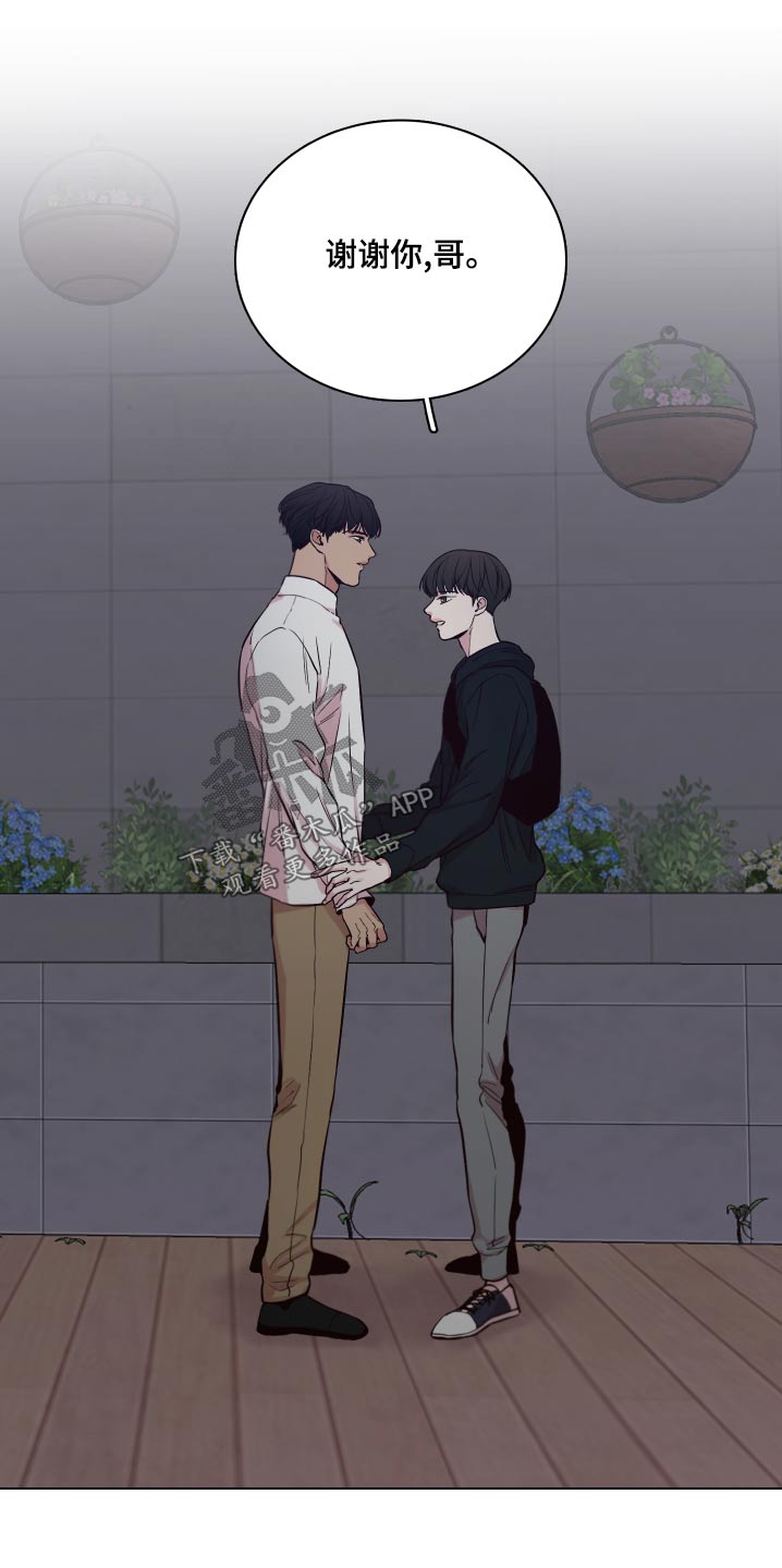 第106章：【第二季】拒绝4